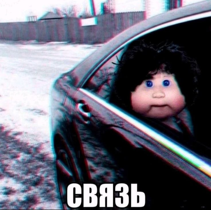 СВЯЗЬ
